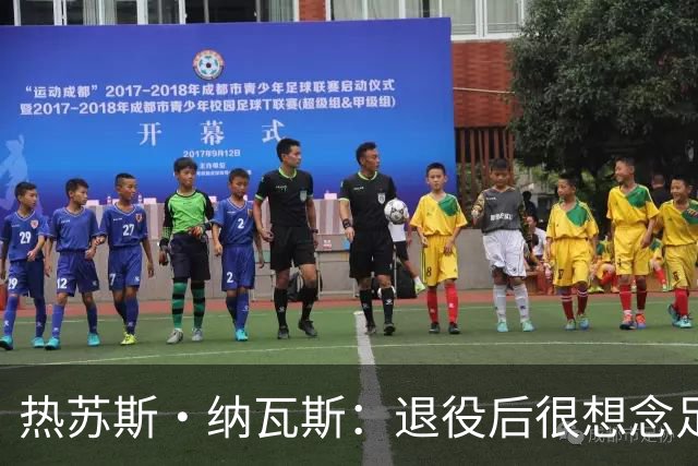 热苏斯·纳瓦斯：退役后很想念足球，现在在骑行中找到新的乐趣